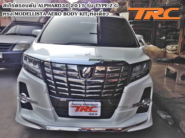 ALPHARD30-2015-TYPE-Z-G-MODELLISTA-AERO-ท่อเดี่ยว-สีขาวเมลทัลลิก